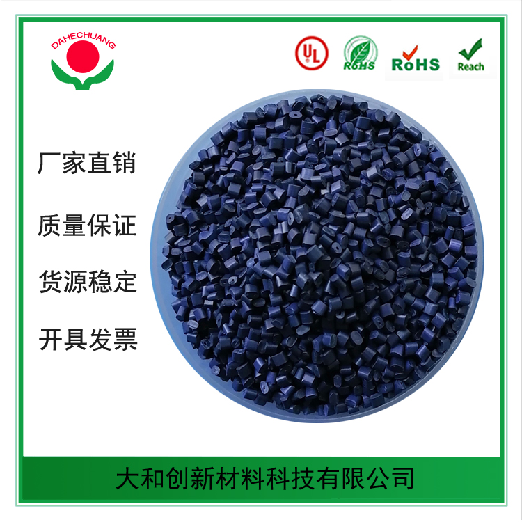 PA阻燃母粒的品種和整體性能！